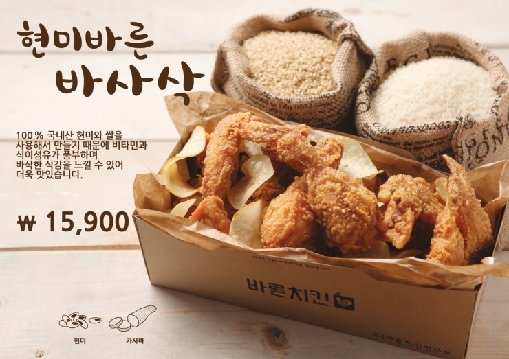 바른치킨 이미지
