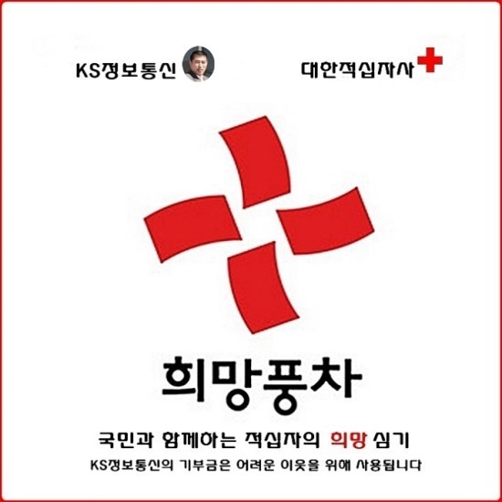 KS정보통신 이미지