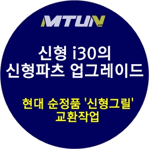 엠튠 이미지