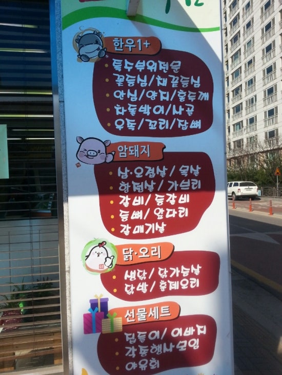 채움정육점 이미지