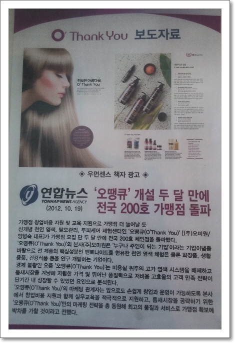 오땡큐 이미지
