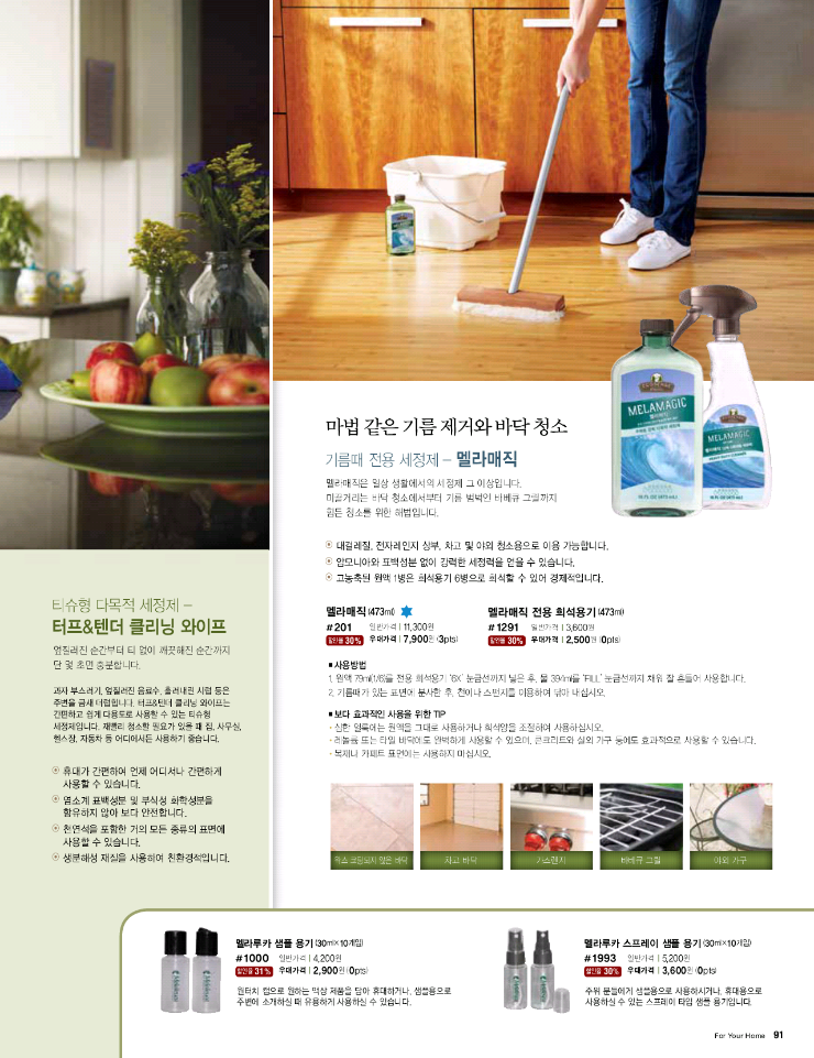 레몬청소 이미지