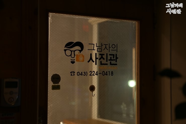 그남자의사진관 이미지