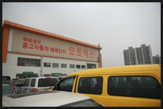 오토맥스 이미지