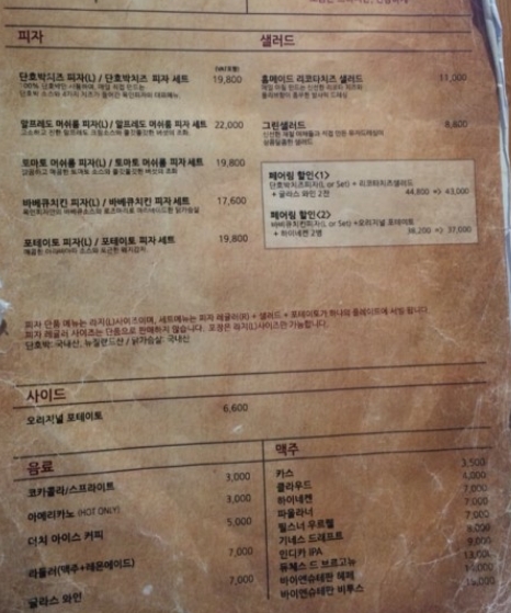옥인피자 이미지