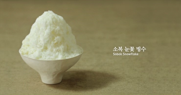 소복이눈꽃빙수 이미지