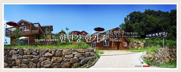 한탄강한가족 이미지