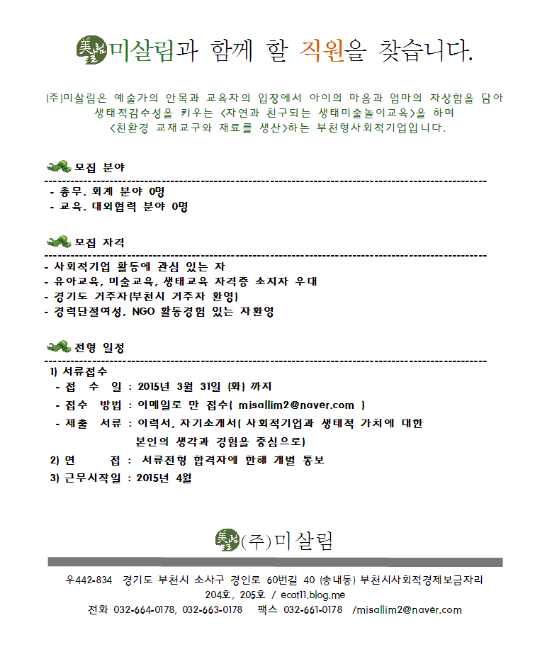 미살림 이미지