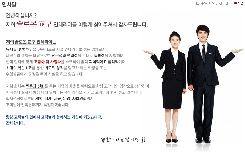 솔로몬인테리어 이미지