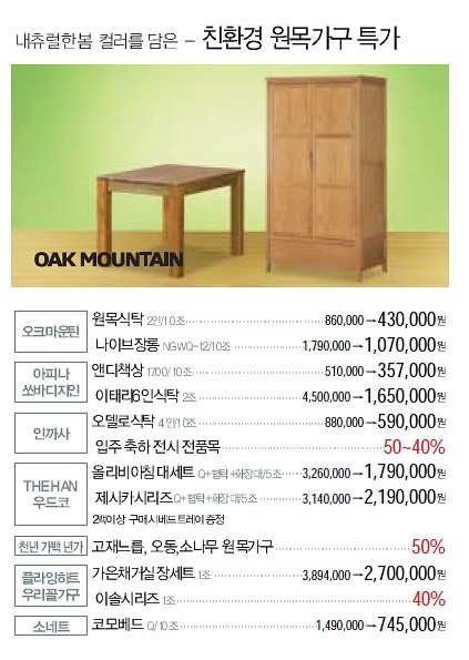 동서가구;상일가구 이미지