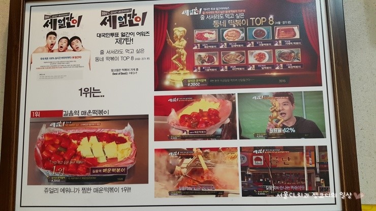 길음동네떡볶이 이미지