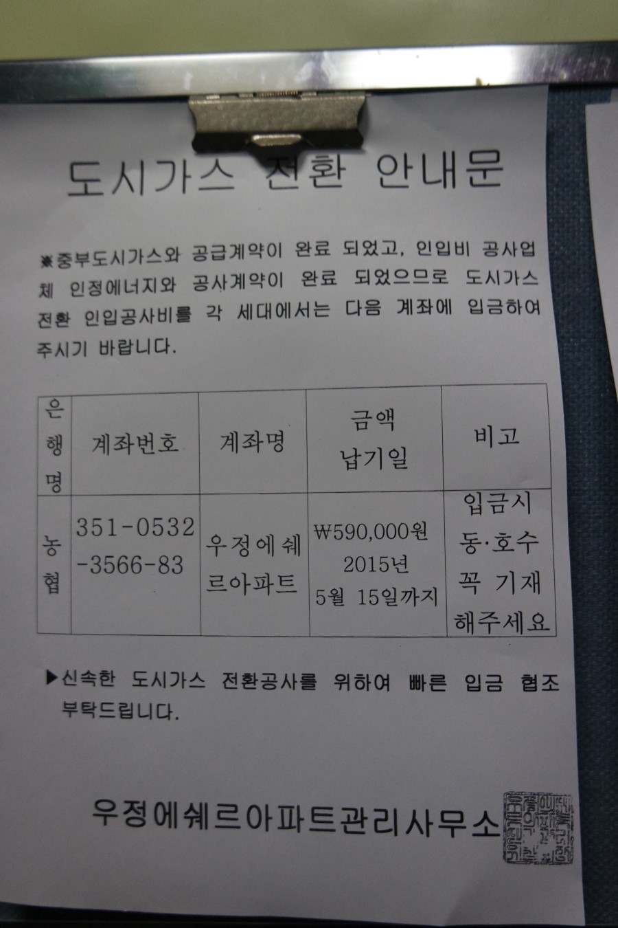 둔포가스 이미지
