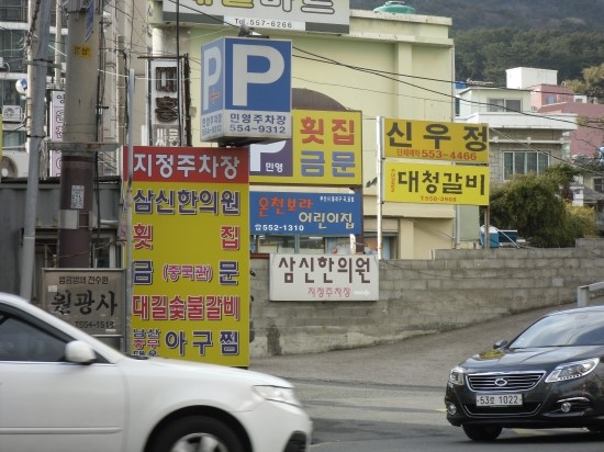 전인한의원 이미지