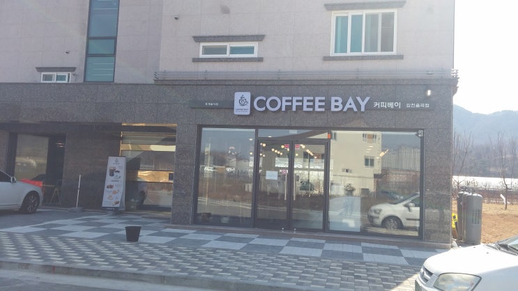 커피베이방학 이미지