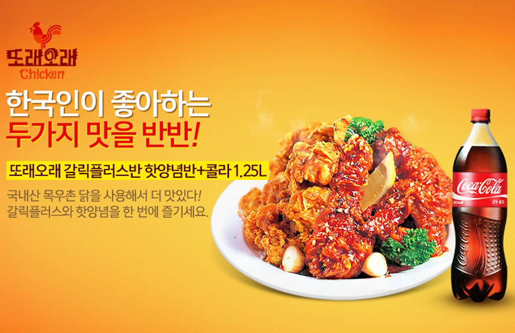 치킨19 이미지