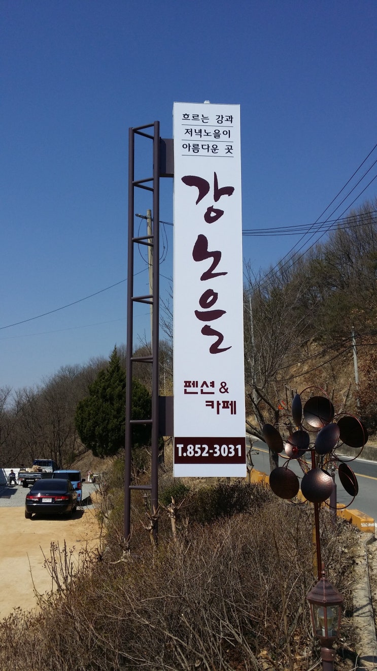카페강노을 이미지