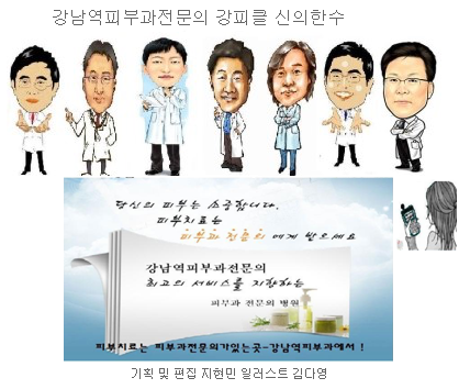 강남우태하피부과 이미지