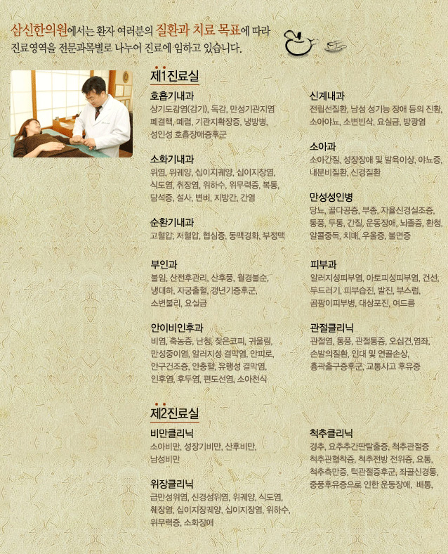 전인한의원 이미지