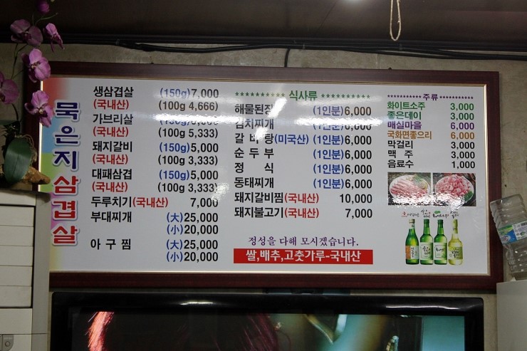 국일관식당 이미지