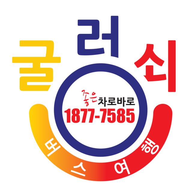 경남 전세버스 협동조합 이미지
