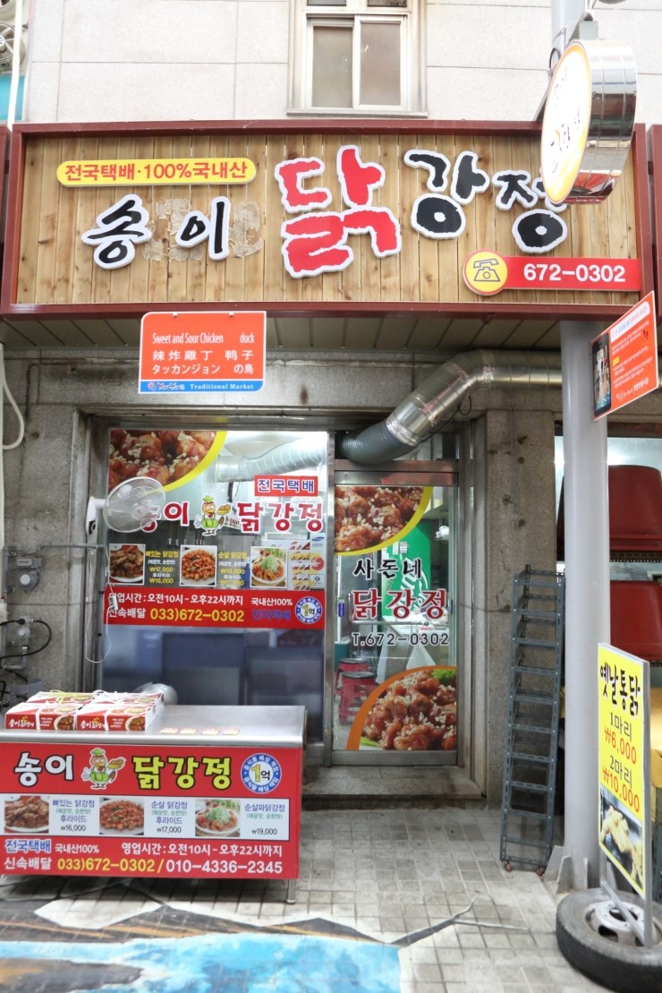 송이치킨 이미지