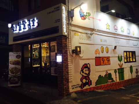 원조팔팔족발 이미지