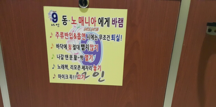 나인동전노래연습장 이미지
