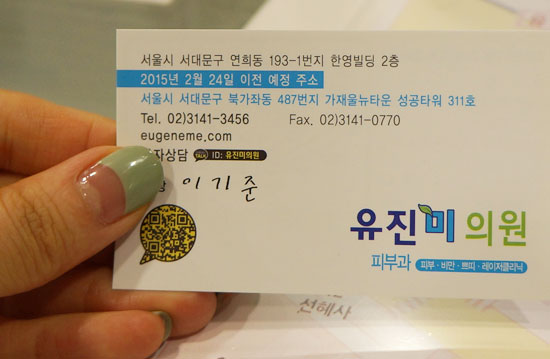 유진미의원 이미지