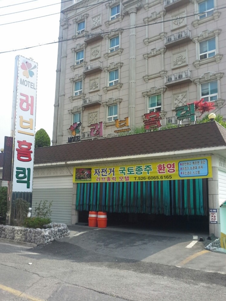 적교장모텔 이미지