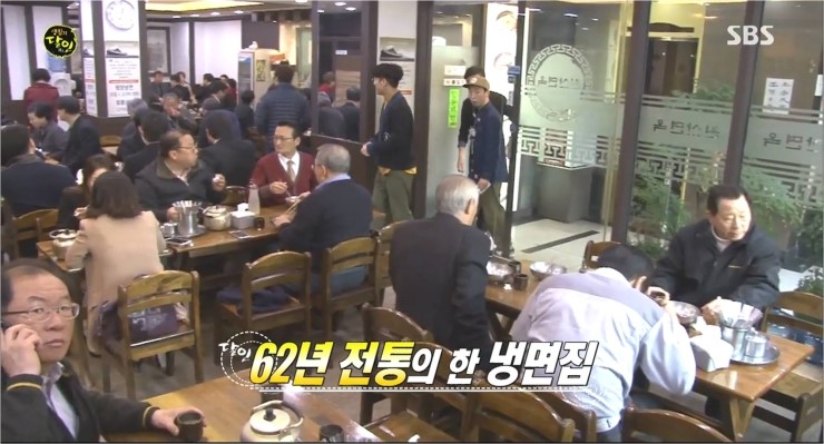 국보급냉면 이미지