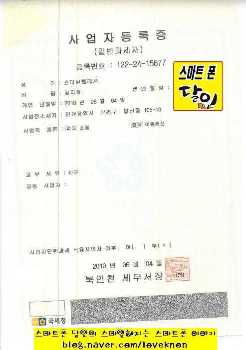 스마일텔레콤 이미지