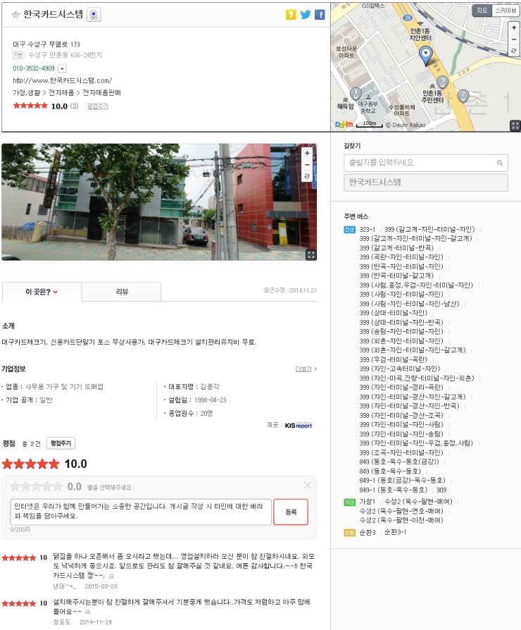 한국신용카드체크기 이미지