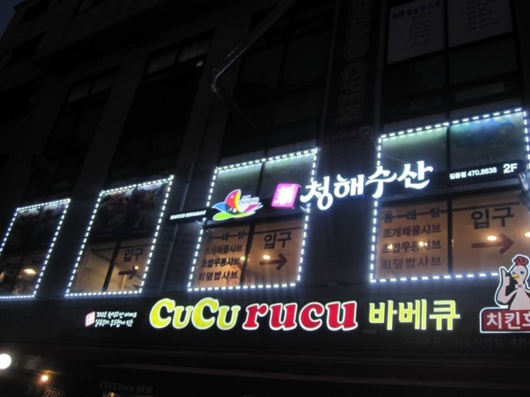 청해수산2 이미지