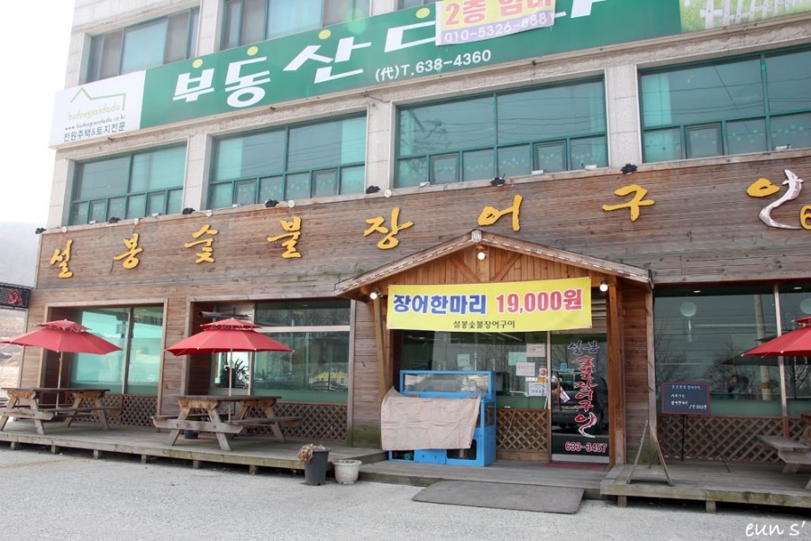 설봉숯불구이 이미지
