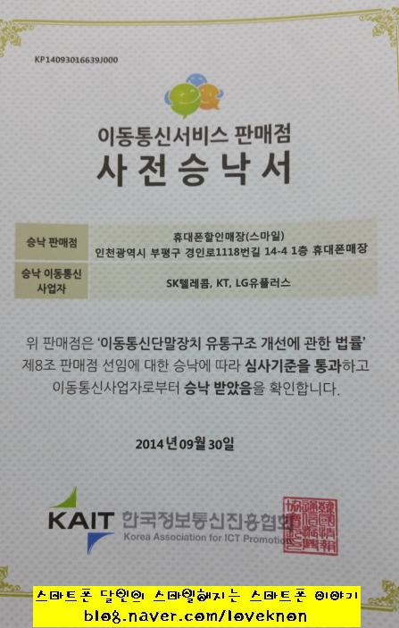 스마일이동통신 이미지