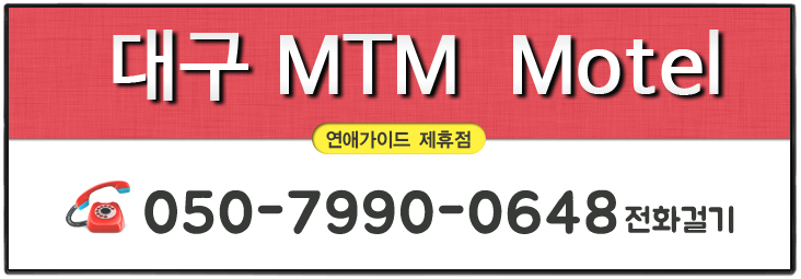 동성로모텔 이미지