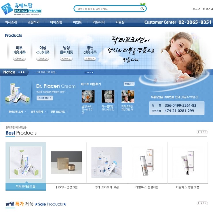 휴메드팜 이미지