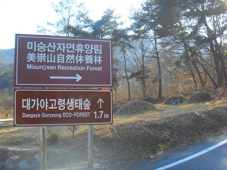 미숭산자연휴양림 이미지