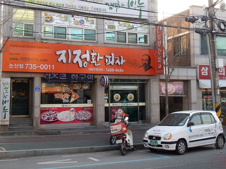 지정환원조임실치즈피자 이미지