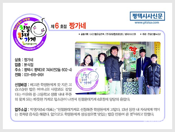 짱가네 이미지
