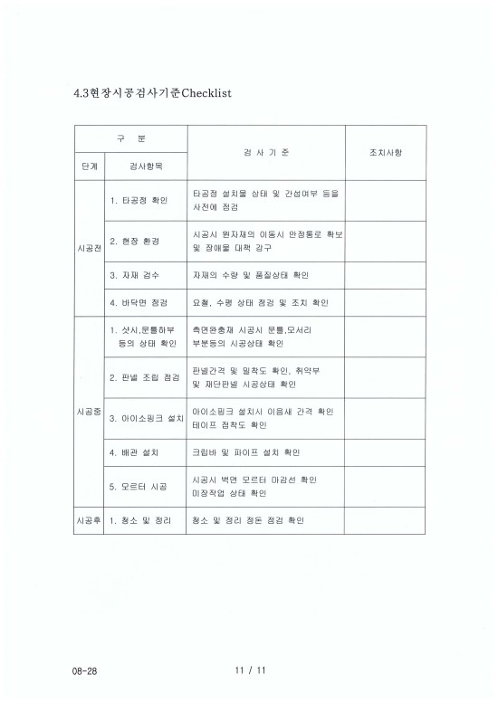 (주)덕성 이미지