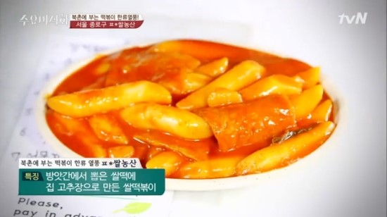 이집떡볶이 이미지
