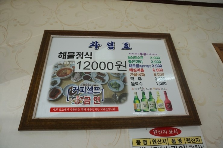 삼천포식당 이미지
