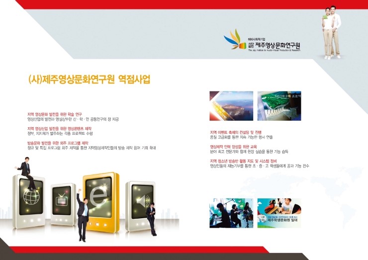 제주영상문화연구원 이미지