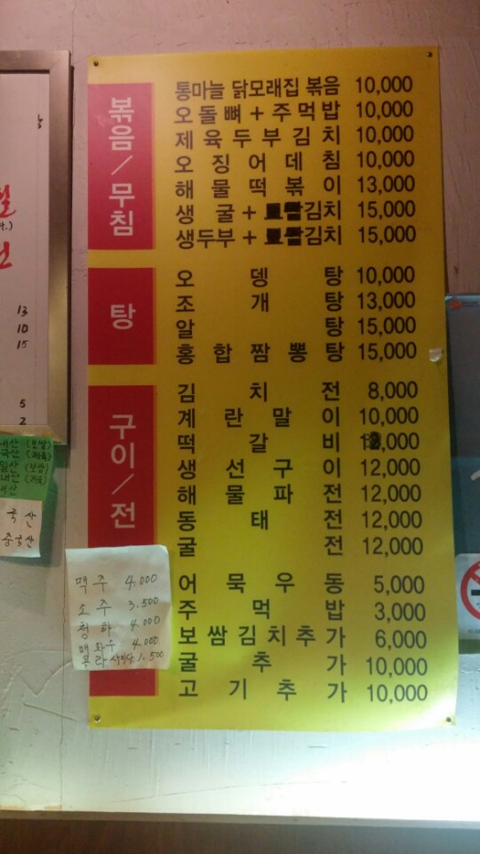 진주상회 이미지