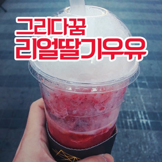 그리다꿈 이미지