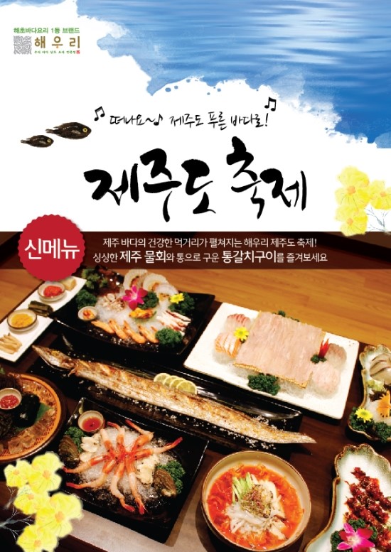 (주)해우리 이미지
