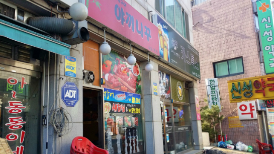 안산인한의원 이미지