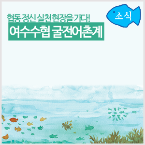대리어촌계 이미지