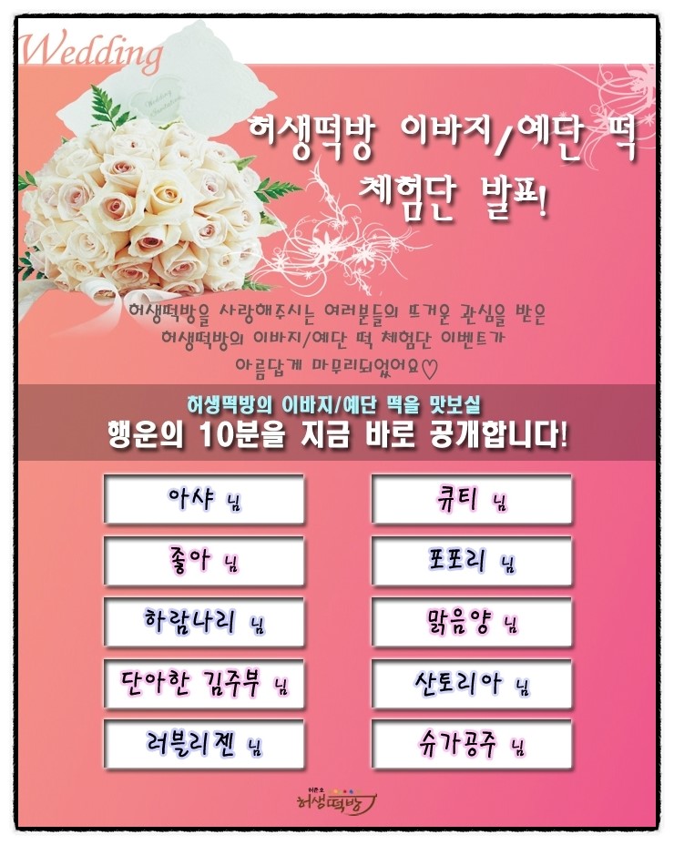 행운떡방 이미지